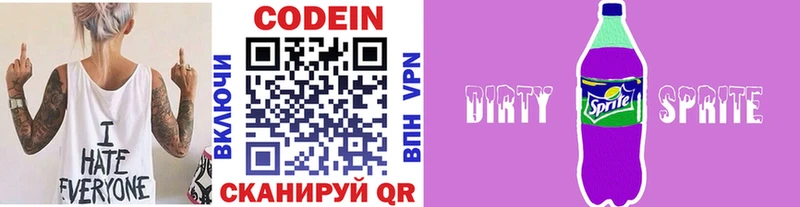 Кодеин Purple Drank  KRAKEN ONION  Харовск  наркотики 