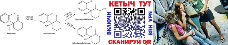 КЕТАМИН ketamine  Харовск 