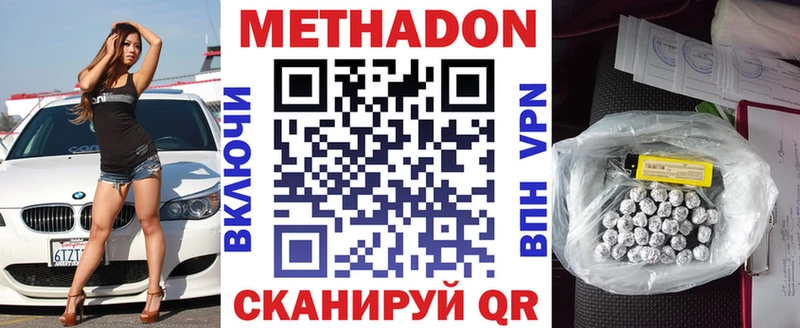 Метадон белоснежный  Харовск 